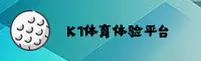 (推荐) K1体育官方注册 - 新用户领38体验金